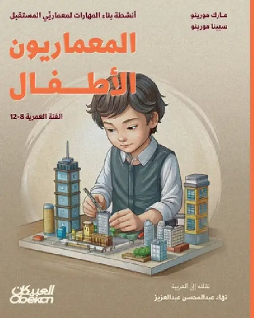 101 تعلمته في المدرسة المعم by ماثيو , شريف ر