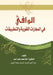الوافي في المهارات اللّغ by آ أحمد