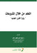 التعلم من خلال المشروعات by ش رحاب