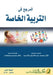 المدخل في التربية الخاصة by ن أخرس,  مسعود
