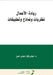 ريادة الأعمال - Entrepreneurship by عب حسن
