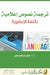 ترجمة نصوص إعلامية باللغ by عو عوض