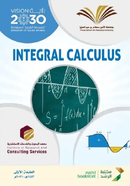 Integral Calculus MATH - حساب التكامل - تخصص ال& by Prince Sattam University