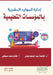إدارة الموارد البشرية با by ف معوض