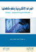 الجرائم الإلكترونية ونظ& by ه زعتر
