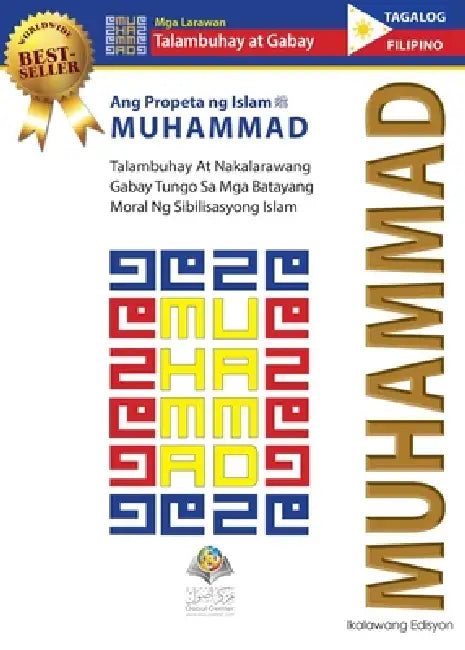 Ang Propeta ng Islam MUHAMMAD: Talambuhay At Nakalarawang Gabay Tungo Sa Mga Batayang Moral Ng Sibilisasyong Islam by Osoul Center