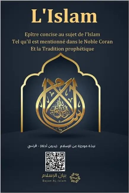 Islam - A brief treatise on Islam according to the Quran and the Prophetic Sunnah /L'Islam - Epîtreconcise au sujet de l'Islam Tel qu'il est mentionné by Rowad Translation Center