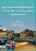 معالجة الصحافة الوطنية ل by العيّ¡