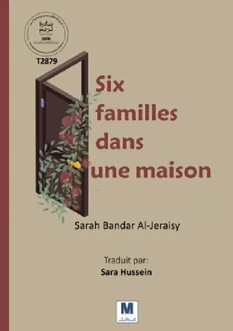 Six familles dans une maison by Sarah Bandar Al-Jeraisy, Sara Hussein