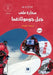 محارةٌٌ على جبل جومولانغ by Huang Nuobo, وان فو