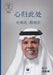 《心归此处》- Coming Home by 哈ࣺ 穆载尼, Hamza Al-Muzaini, 睿彬 张