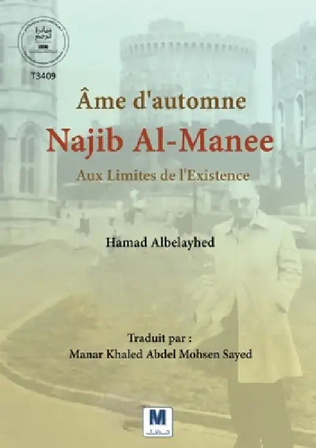 Âme d'automne- Najib Al-Manee- Aux Limites de l'Existence by Hamad Albelayhed, Manar Sayed