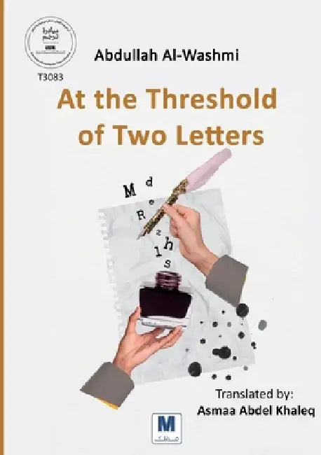 At the Threshold of Two Letters by Abdullah Al-Washmi, Asmaa Abdel Khaleq