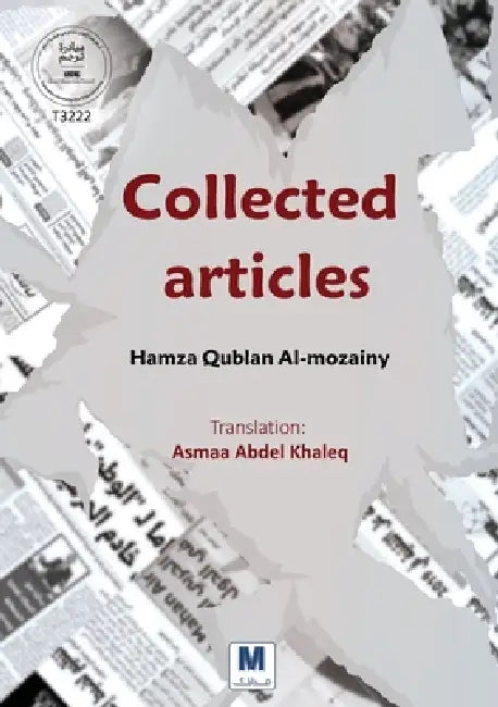 Collected articles by Hamza Qublan Al-Mozainy, Asmaa Abdel Khaleq