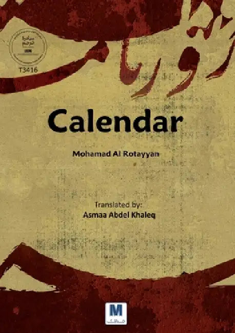 Calendar by Mohammed Al-Rotayan, Asmaa Abdel Khaleq