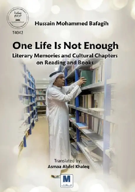 One Life Is Not Enough by Hussain Mohammed Bafagih, Asmaa Abdel Khaleq