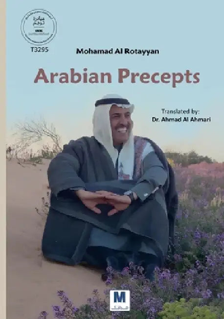 Arabian Precepts by Mohammed Al-Rotayan, Ahmad Al-Ahmari