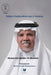 Ndipo n'kukhazikika naye n'kudutsa - Coming Home by Hamza Bin Qablan Al-Muzaini, Manar Abdulmohsen