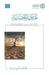 Al-Mithliyyah al-Jinsiyyah: Siyaqatuha al-Tarikhiyyah wa Muntalaqatuha al-Fikriyyah: المثلية ال& by Mustafa Mahmud Hindi