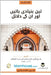 The Three Fundamental Principles / تین بنیادی باتیں او by Muhammad Bin Abdul Wahhab