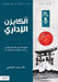 الكايزن الإداري by خالد م