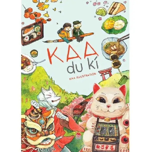 Kaa's Dairy by Kaa Illustrations