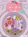 Cross Stitch Cute Baby Models: 20 Beautiful Frames by Lesley Teare