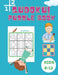 Sudoku Puzzle Book Kids 8-12: Easy, Medium and Hard Sudoku Book for Kids 4x4 - 6x6 - Activity Book for Children - Puzzles Book for Kid - 200 Sudoku by Shanice Johnson