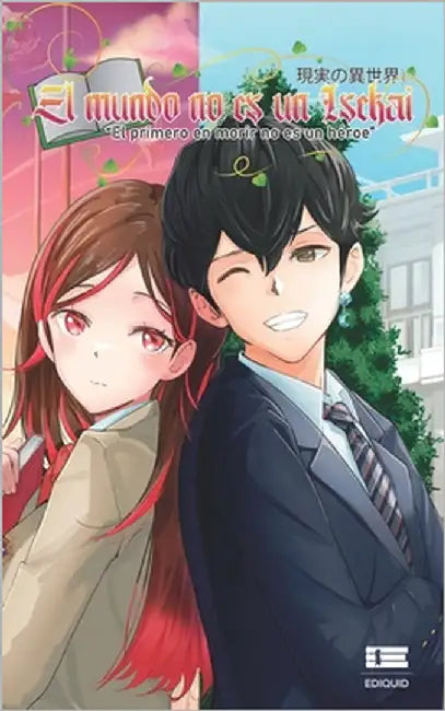 El mundo no es un isekai. Volumen I: El primero en morir no es un héroe by Sankyo, Saiki