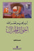 احوال الجنرال - sGeneral's condition by نصر ال