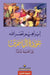 عودة الياسمين - Jasmine returns by نصر ال