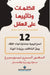 الكلمات وتاثيرها على الع by نيوبي