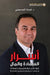 اسرار السعادة والمال - Secrets of happines by الحسي 