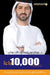 10000 ساعة - 10,000 hours by الزرع 