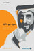 سيرة غير ذاتية - Not an autobiography by  البدر