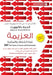 العزيمة - Grit: The Power of Passion and Perseverance by داكوو