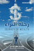 رحلة الثراء - The journey of wealth by الردا