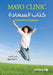 كتاب السعادة - Handbook for Happiness by ا سوود