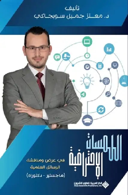 اللمسات الاحترافية في عر by سوبجا 