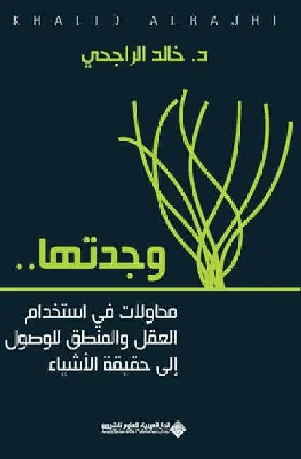 وجدتها - I Found it by الراج