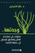 وجدتها - I Found it by الراج