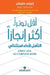 اقل توتراً، اكثر انجازاً by فليتش
