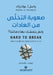 صعوبة التخلص من العادات - Hard by بولدر