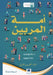 Parent Nation: Unlocking Every Child's Potential, Fulfilling Society's Promise - أمّة المرب¡ by Dana Suskind, Lydia Denworth, الصَّ¡