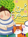 أين سامر by Mahbouby, Noura