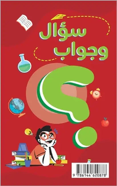 question and answer by Azzam, Mhamad