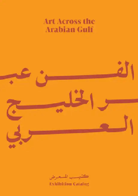 Art Across the Arabian Gulf by Safiyah Abaalkhail, Nada Alaradi, Shadin Albulaihed