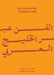 Art Across the Arabian Gulf by Safiyah Abaalkhail, Nada Alaradi, Shadin Albulaihed