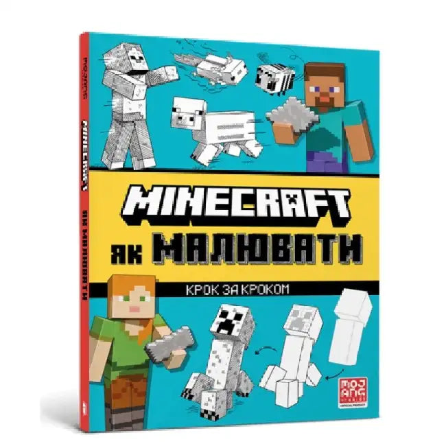 MINECRAFT How to draw. Ukrainian edition
