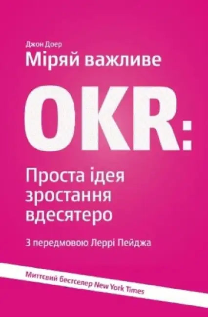 Measure What Matters Okrs Th *Firm Sal E